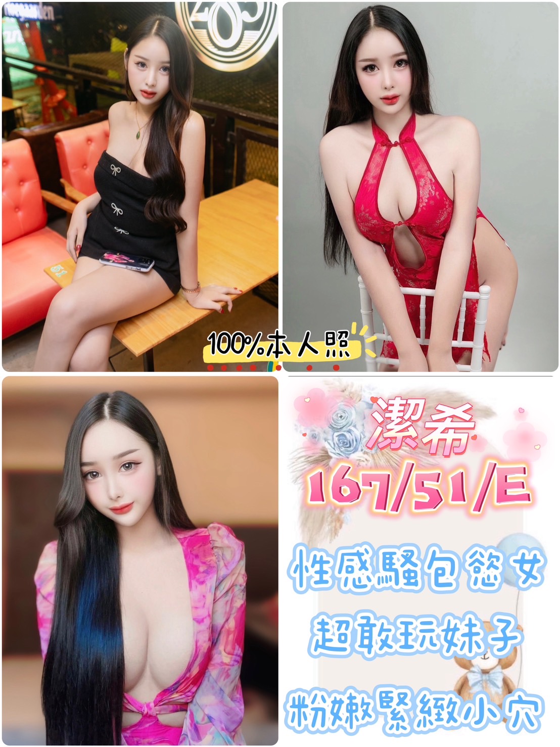 新竹 樓鳳 秀文 36D 擅長舔奶頭